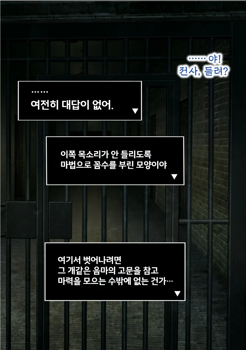 Yuusha VS Jinmon Sundome Kaihatsu-Bu | 용사 VS 심문 슨도메 개발부